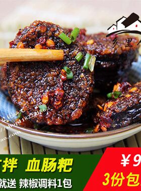 米肠糯米肠血肠美食血糯米糍粑