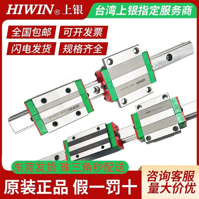 台湾上银直线导轨滑块EGH15CA/HGH20HGW25/30/45SA/CC/MGN7/9/12C