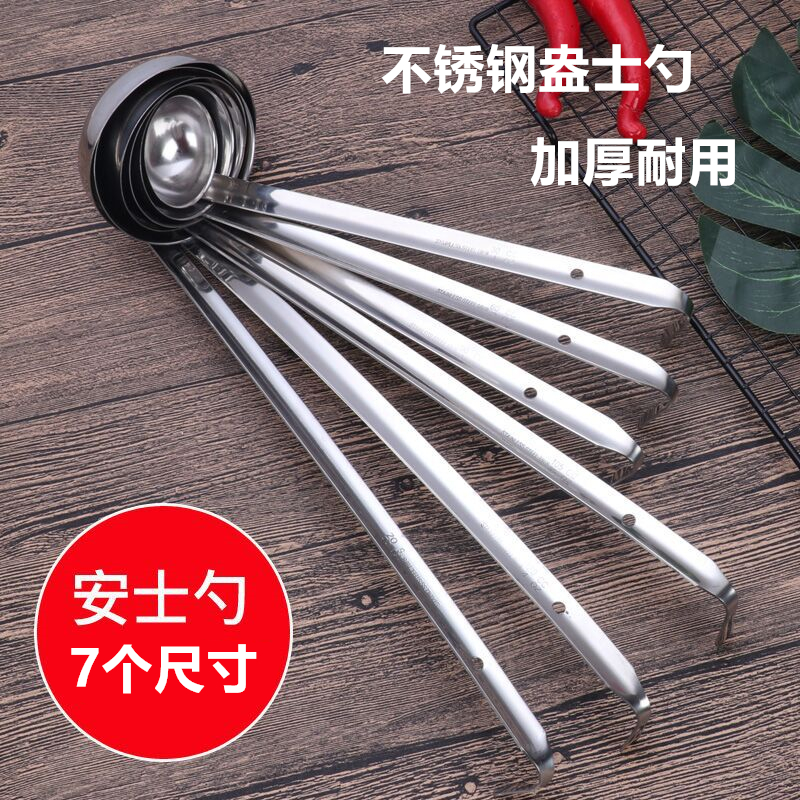 量勺不銹鋼帶刻度安士汁勺
