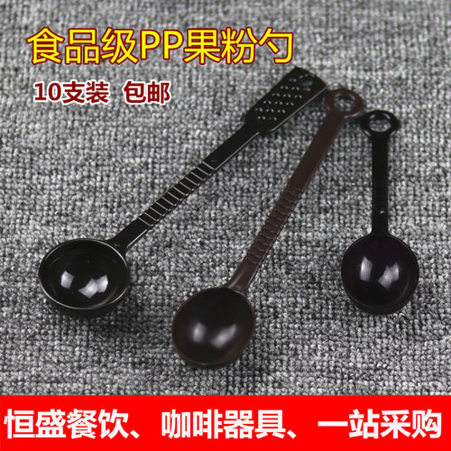 小量勺盎司奶精勺果粉勺