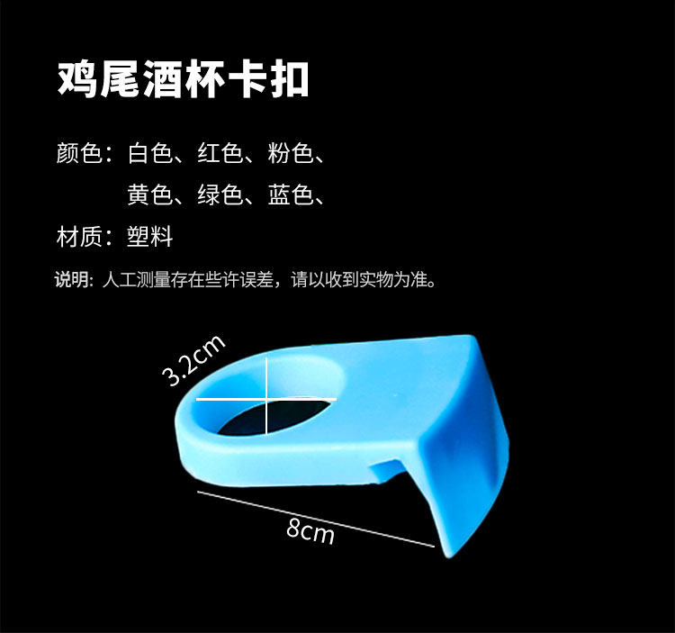 鸡尾酒瓶口卡扣塑料调酒师啤酒卡扣日韩酒杯醒酒器卡扣啤酒扣酒具