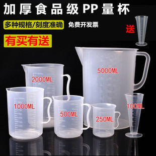 食品级塑料量杯1000ml透明带刻度烘焙奶茶店工具量筒大容量5000ml