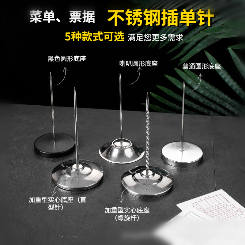 304不銹鋼插單針插神器