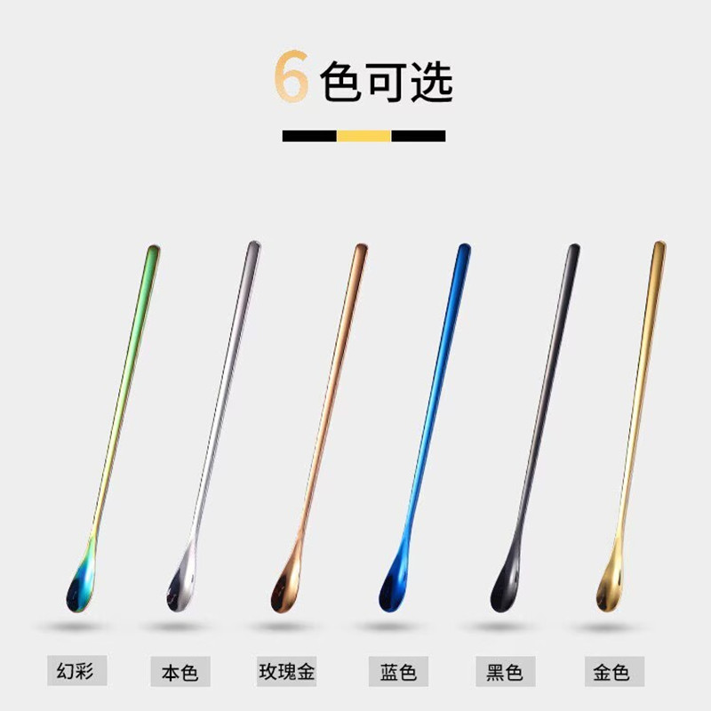 304不锈钢搅拌勺长柄6色可选