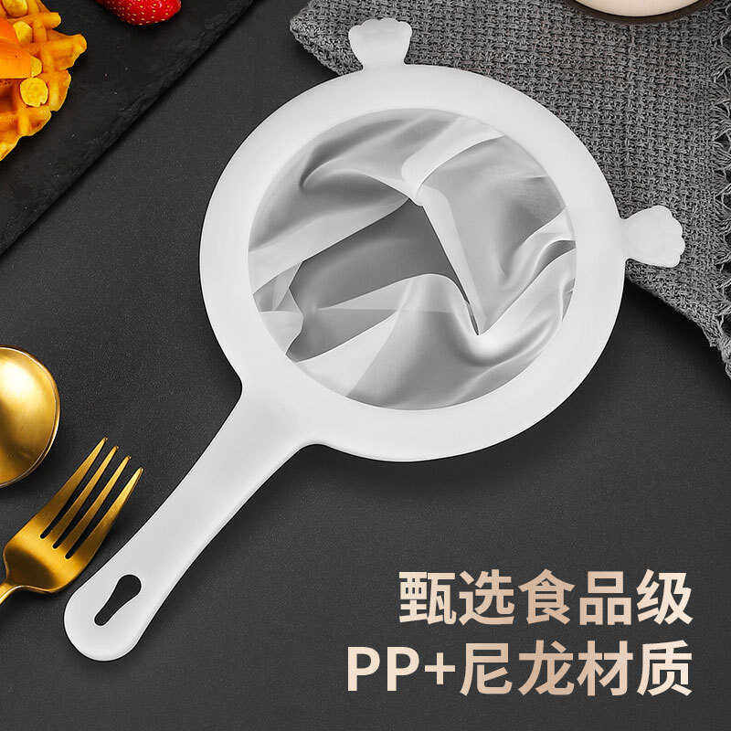 豆浆过滤网超细筛隔渣神器厨房婴儿破壁榨汁机果汁过滤器滤网漏网