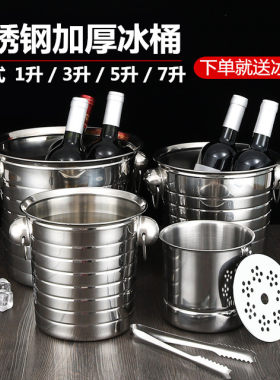 加厚不锈钢虎头冰桶小号香槟桶红酒桶吐酒桶冰块冰粒桶啤酒桶大号