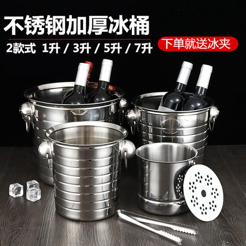 加厚不锈钢虎头冰桶小号香槟桶红酒桶吐酒桶冰块冰粒桶啤酒桶大号