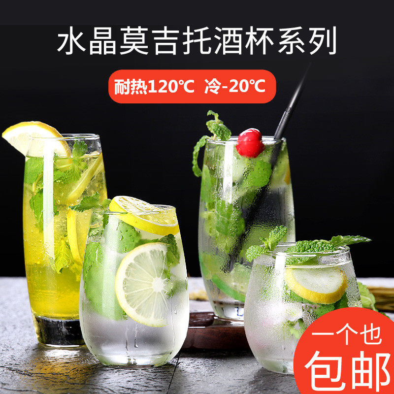耐热圆形杯酒吧调酒杯柯林杯创意莫吉托鸡尾酒杯长饮杯玻璃果汁杯