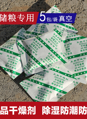 矿物食品干燥剂5包 鹦鹉鸟粮防潮防霉专用一包5克 单独拍下不发货