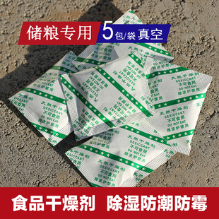 矿物食品干燥剂5包 单独拍下不发货 鹦鹉鸟粮防潮防霉专用一包5克