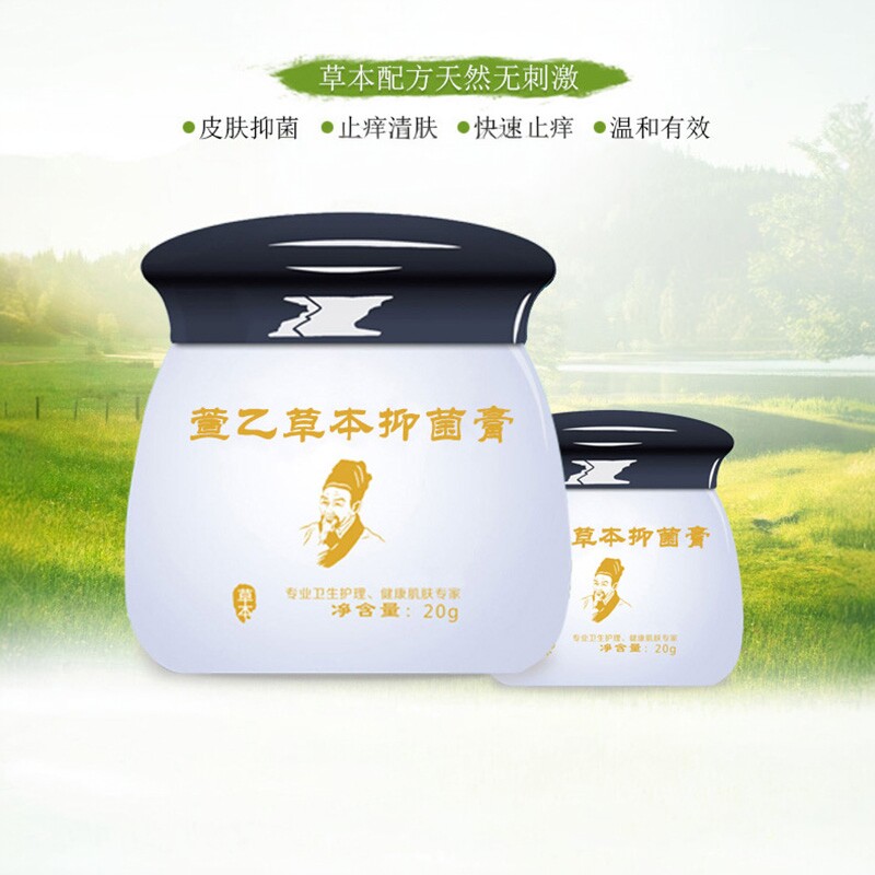 萱乙草本荨疹抑菌膏萱宜草坊荨疹膏慢性胆碱划痕荨麻膏荨寻疹风团