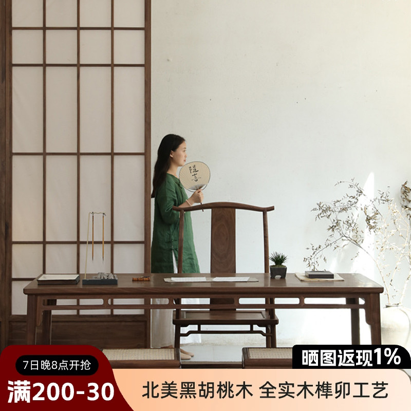南家新中式黑胡桃木书桌实木茶桌仿古禅意大画案书房书法桌书画桌