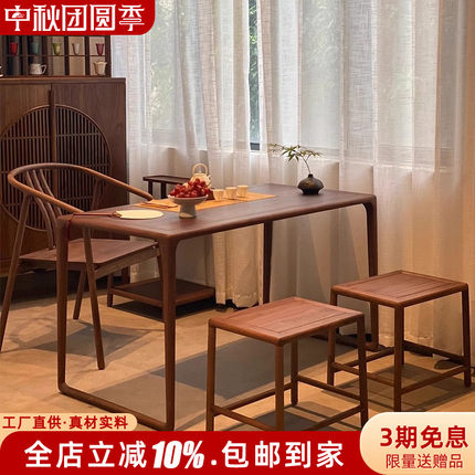 黑胡桃木阳台茶桌茶台实木家用小型阳台桌椅组合新中式阳台小茶桌