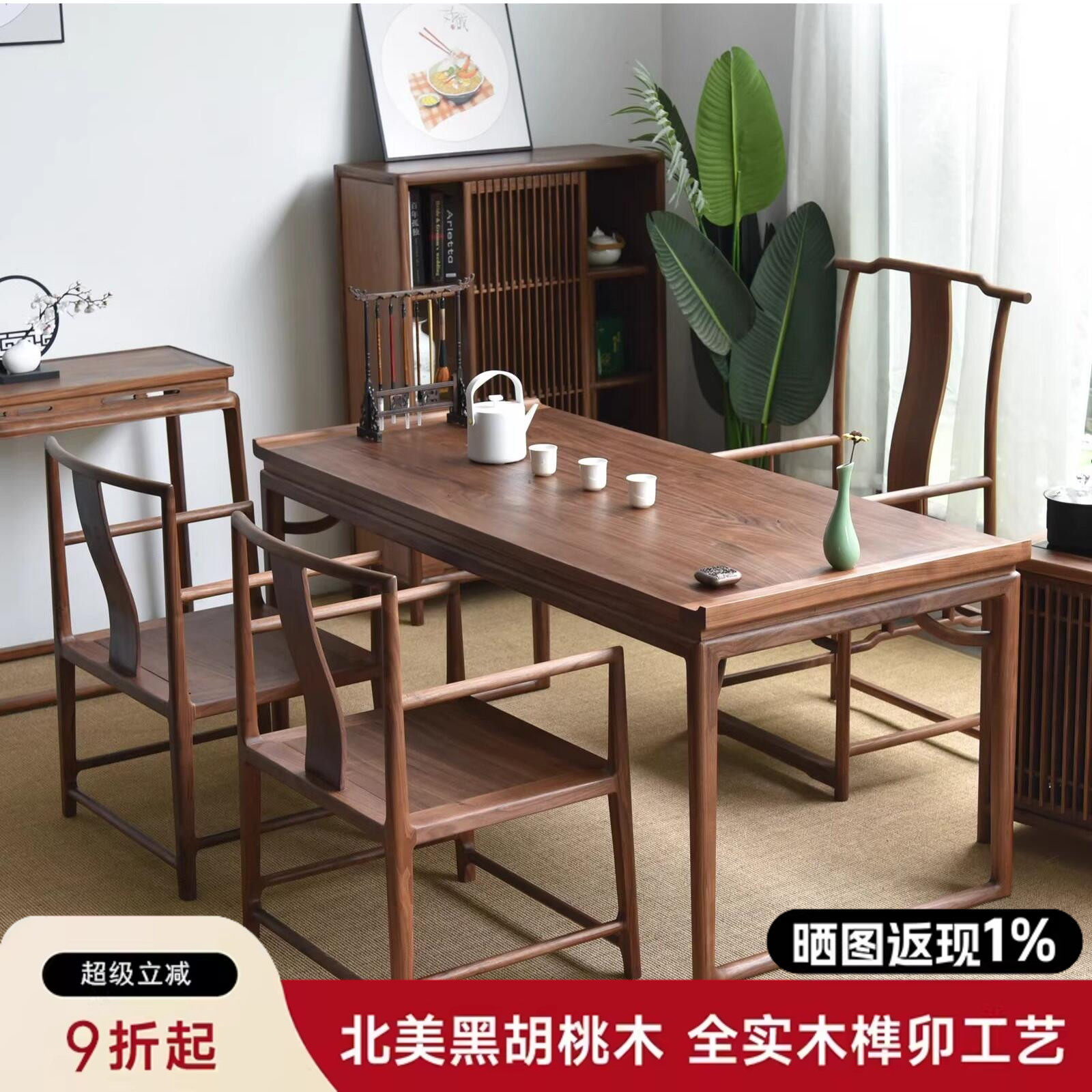 禅意新中式书桌老榆木茶桌椅组合正品办公桌实木餐桌黑胡桃木画案