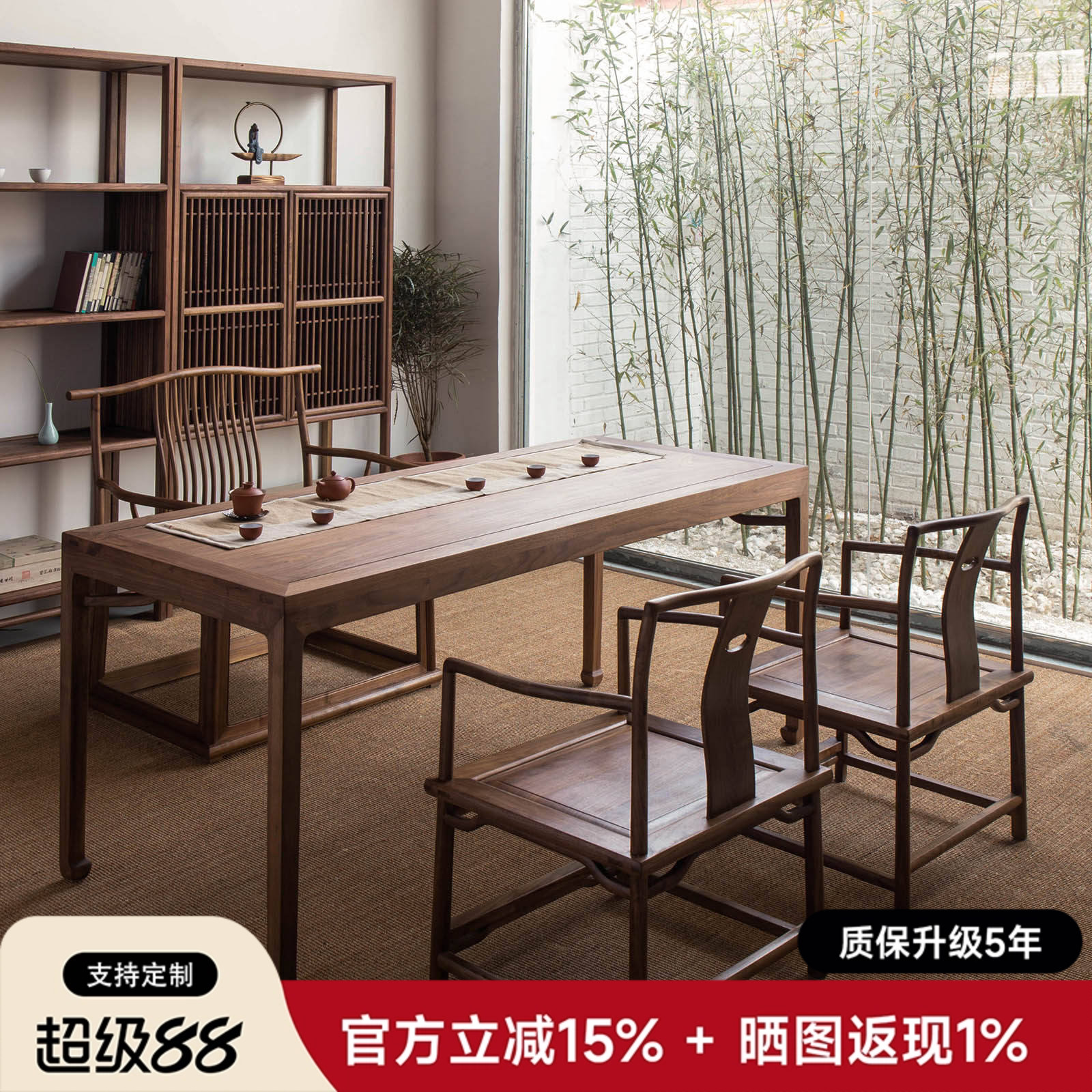 新中式实木茶桌中式黑胡桃木茶桌椅组合一桌五椅家用功夫茶桌茶台