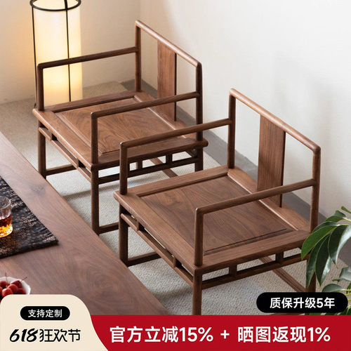 南家正宗北美黑胡桃直背椅