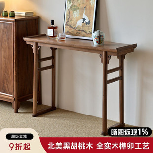 南家实木条几明式条案玄关桌新中式黑胡桃木翘头案禅意仿古供桌