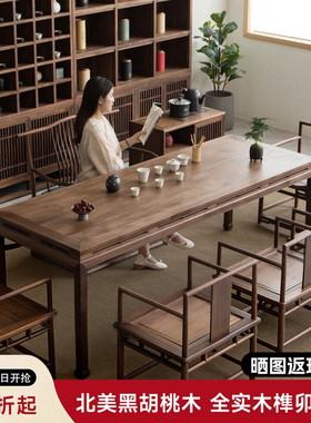南家新中式实木茶桌椅组合禅意茶台明式黑胡桃木茶台桌茶室茶桌