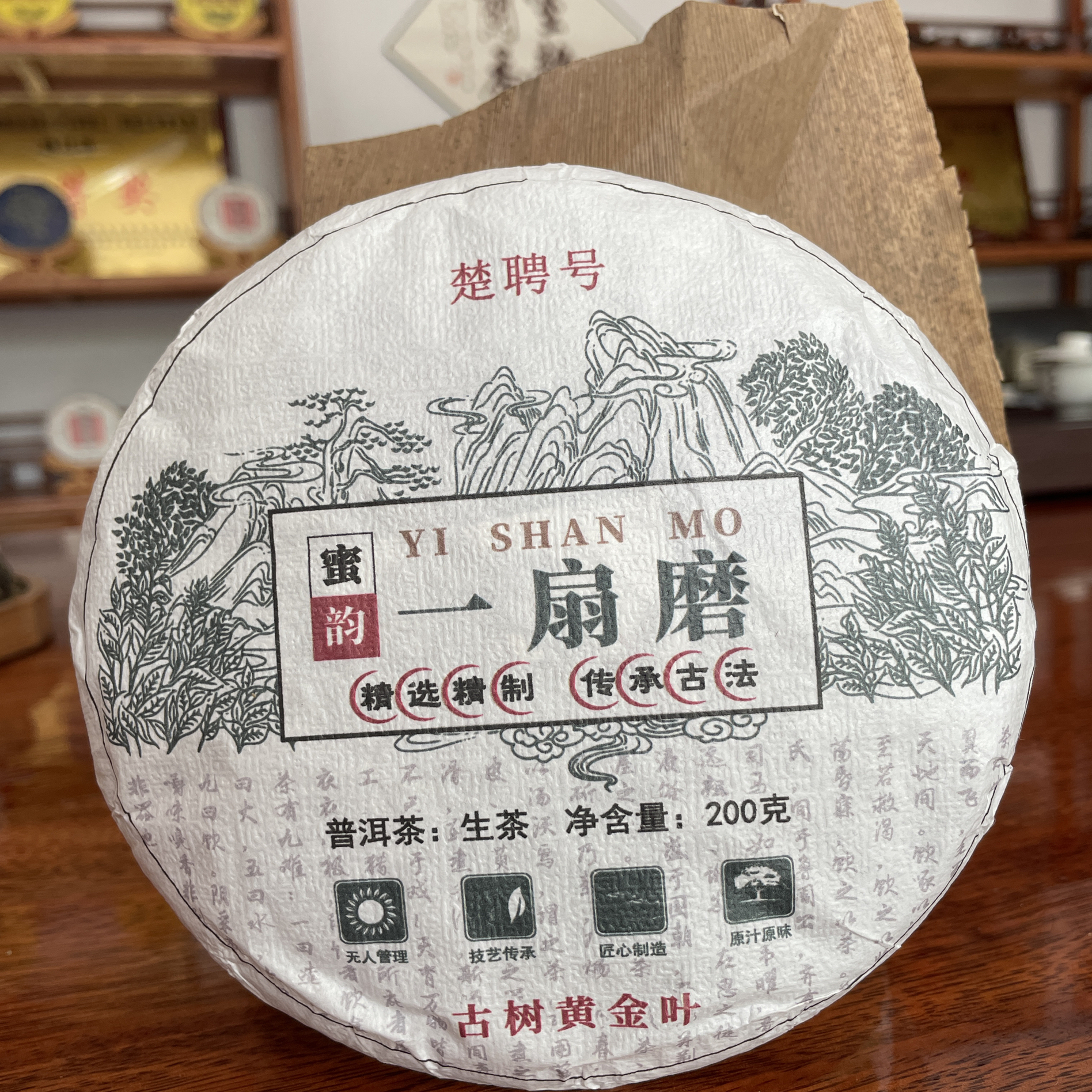 2025西双版纳古六山易武帕溪河一扇磨古树纯料黄金叶新品正品推荐