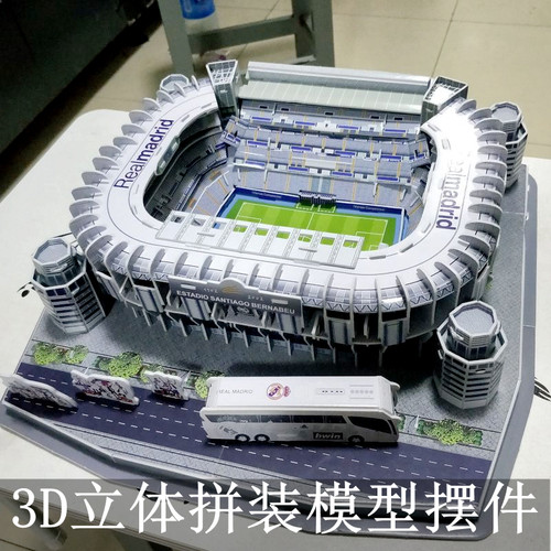 世界杯皇马伯纳乌巴萨诺坎普模型