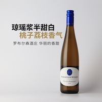 原瓶進(jìn)口白葡萄酒瓊瑤漿半甜型
