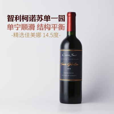 智利柯诺苏单一园风士精选佳美娜干红葡萄酒  Cono Sur 进口红酒