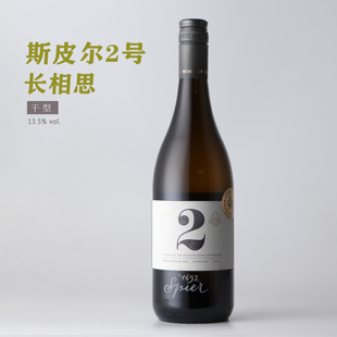 Spier酒庄 南非斯皮尔创意空间2号干白葡萄酒 原瓶进口 13.5度