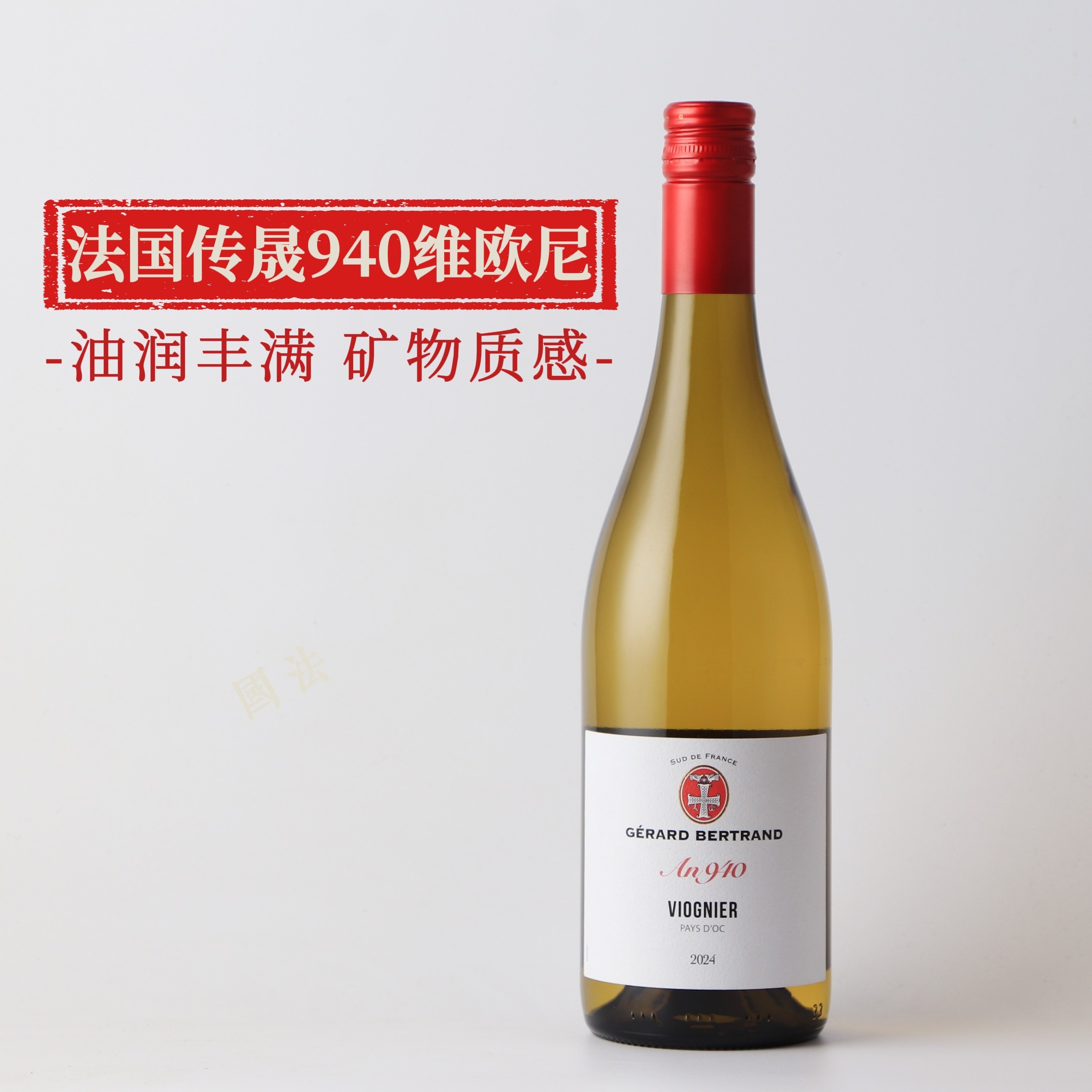 法国吉哈伯通传晟940维欧尼干白葡萄酒 13.5度 原瓶进口矿物丰满