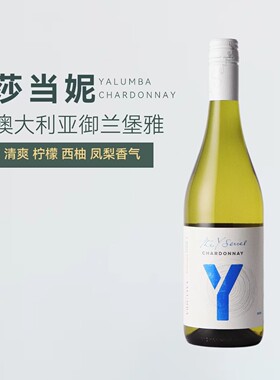 澳大利亚御兰堡雅系列莎当妮干白葡萄酒 原瓶进口 清新留香12.5度