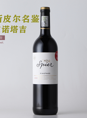 Spier酒庄 南非斯皮尔名鉴系列皮诺塔吉干红 红酒 葡萄酒 14度