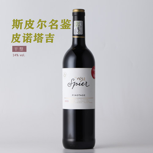 南非皮诺塔吉斯皮尔酒庄
