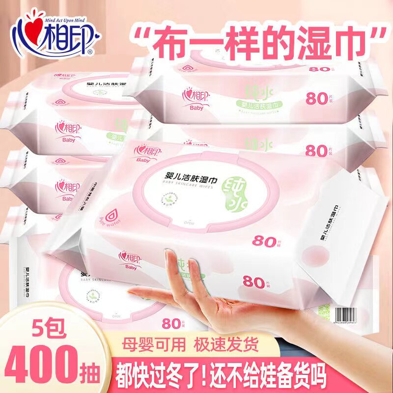 ����ӡʪ��ֽ80Ƭ��ȡʽ��ˮӤ��������������ʪֽ���ý��ҽ�ü� 75.69Ԫ��3��(��25.23Ԫ/��)