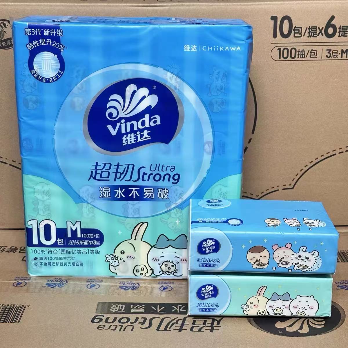 维达超韧湿水不易破阿里鱼卡通版10包M码3层餐巾纸软抽中号纸面巾