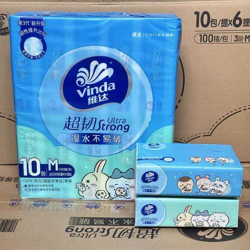 维达超韧湿水不易破3层抽纸10包