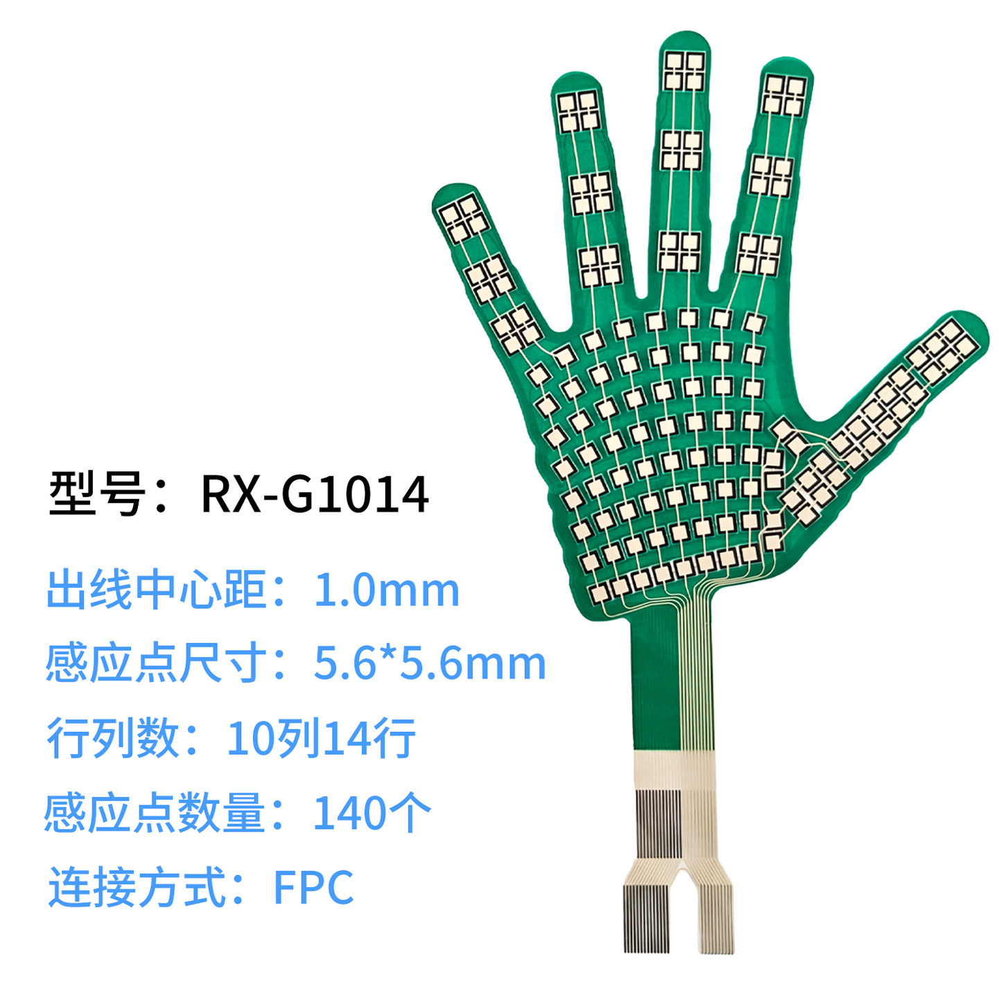 G1014电阻应变式柔性薄膜压力传感器机器手掌抓握力触觉智能感应