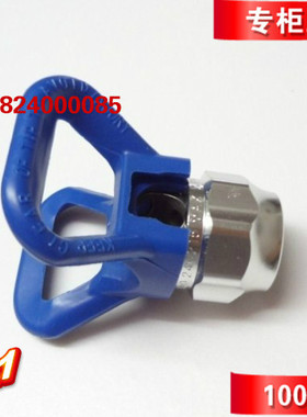 固瑞克蓝色喷嘴座 无气喷涂机配件喷枪专用喷嘴座鸭嘴座喷头