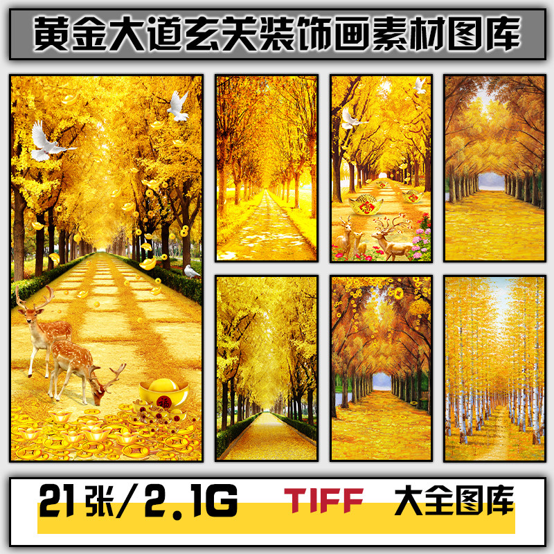 招财进宝黄金大道金色树林元宝油画风景玄关装饰画芯高清图库素材