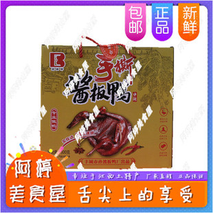 江西丰城特产 孙渡板鸭厂渡头牌手撕酱板鸭精品即食板鸭酱鸭 中辣
