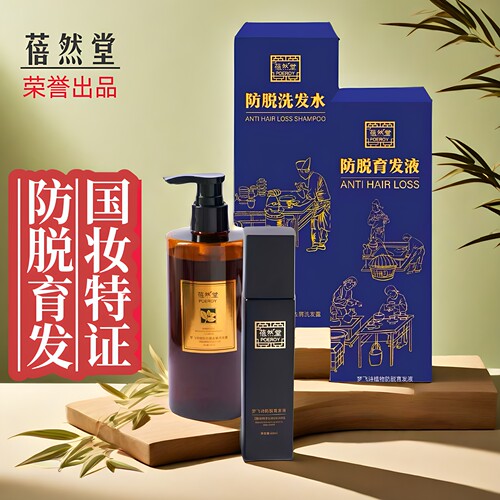 防脱育发蓓然堂头皮控油洗发水
