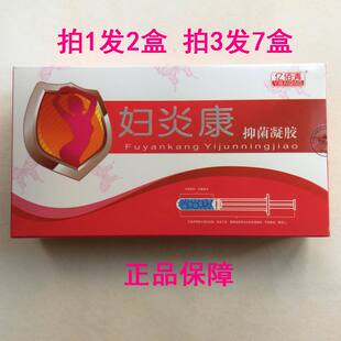 亿佰清妇炎康凝胶正品买1送1包邮