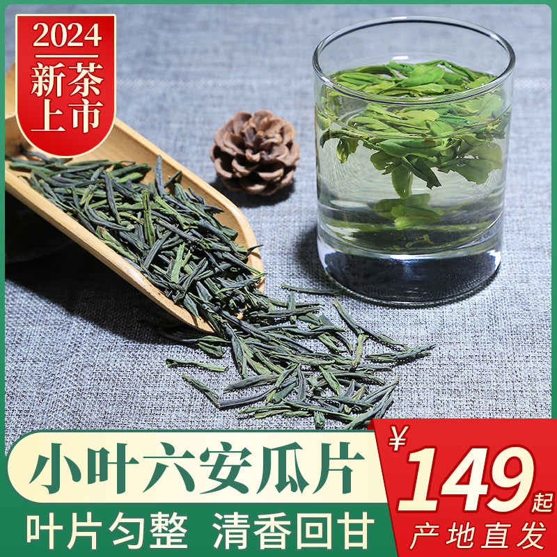 2025新茶小叶六安瓜片250g罐装安徽茶农绿茶散装茶茗赐缘春茶茶叶