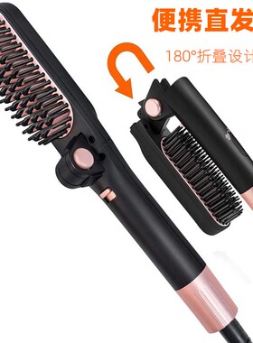 便携直发梳不伤发直卷两用折叠款