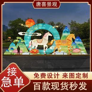 2026春节户外大型非遗花灯流水山水造型景观装饰灯会节庆彩灯定制