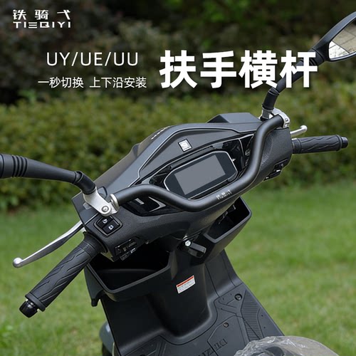 铃木UY125摩托车踏板车手机支架