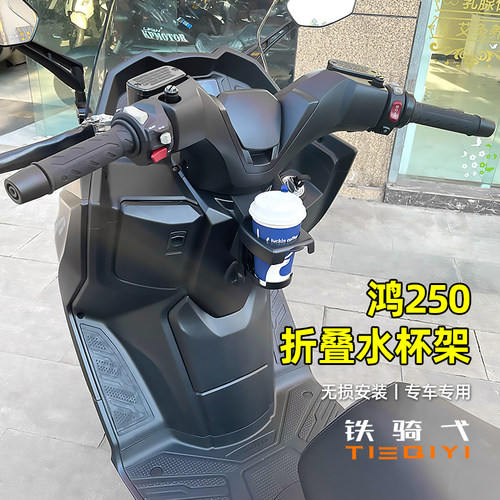 鸿250水杯架无损安装折叠杯架