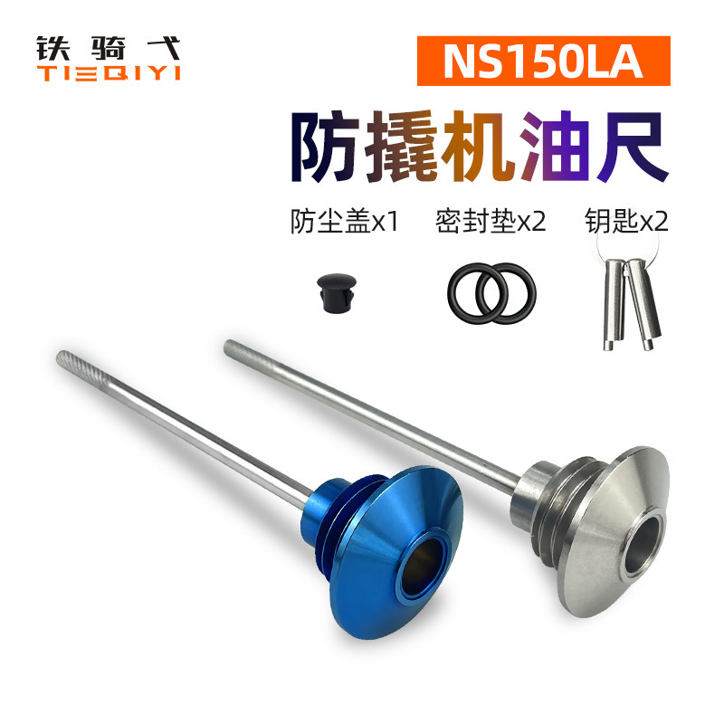 适用 NS150LA防撬机油尺改装防盗机油盖复古踏板车发动机防盗油盖,摩托车/装备/配件,盖帽配饰,淘宝优惠券,粉丝福利购,淘宝优惠卷