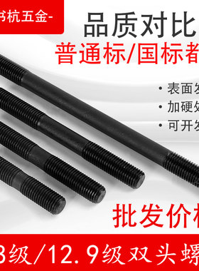 12.9级双头螺丝35crmoa合金钢