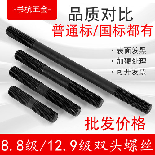 12.9级双头螺丝35crmoa合金钢
