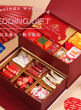 山姆喜糖礼盒成品超大号结婚囍糖订婚双层提亲伴手礼糖果顺丰包邮