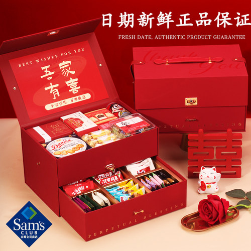 山姆双层喜糖成品礼盒含糖果结婚专用订婚乔迁满月伴手礼金榜题名
